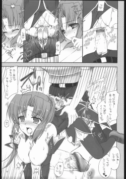 Page 12 of maroyaka shibori milk