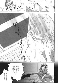 Page 24 of Ibara Hime