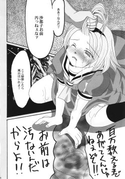 Page 25 of Ibara Hime