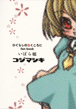 Page 30 of Ibara Hime