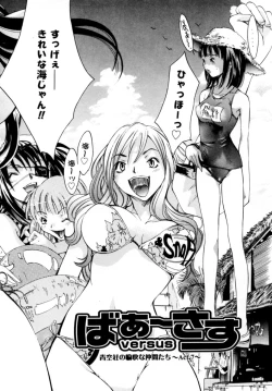 Page 108 of Blue Sky