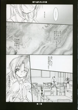 Page 26 of Hajikakushi