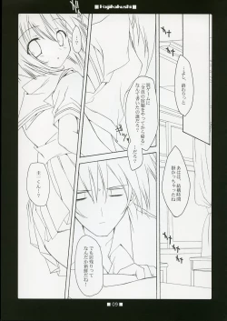 Page 8 of Hajikakushi
