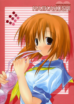(CR37) [Toriaezu(kari), Kuronekodou (Tororo, Takatori Umi)] Hajikakushi (Higurashi no Naku Koro ni)