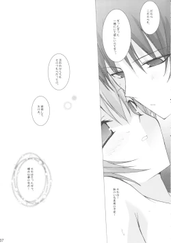 Page 36 of Yume no Kakera