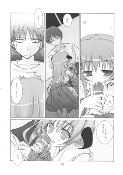 Page 9 of Yume no Kakera