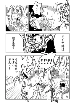 Page 11 of Jikan Teishi Rinkan