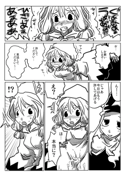 Page 15 of Jikan Teishi Rinkan