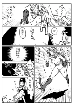 Page 5 of Jikan Teishi Rinkan