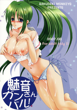 Download Mion-san Ganbaru!