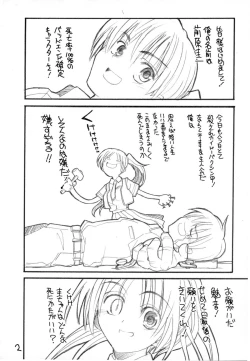 Page 2 of Toppatsu Tekitoukopii hon Higurashi wa ta Nagashi Happy End e no Kousatsu