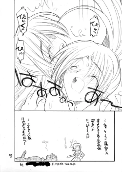 Page 8 of Toppatsu Tekitoukopii hon Higurashi wa ta Nagashi Happy End e no Kousatsu