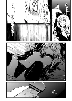 Page 16 of 雛ちゃんと練習したい！！【修正版】