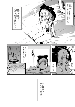 Page 22 of 雛ちゃんと練習したい！！【修正版】