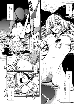 Page 30 of 雛ちゃんと練習したい！！【修正版】