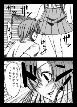 Page 5 of Higurashi Nakuto Kimi Naku