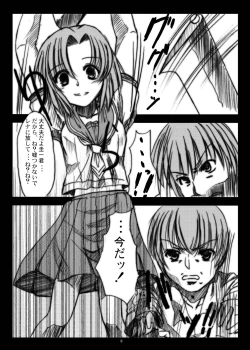 Page 7 of Higurashi Nakuto Kimi Naku
