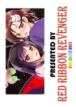 Page 28 of Saika no Shoku