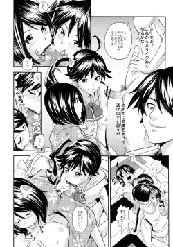 Page 12 of Kusemonogatari