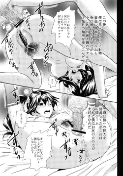 Page 19 of Kusemonogatari