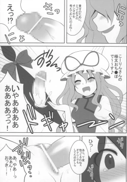 Page 13 of Kyoukai Yuugi.