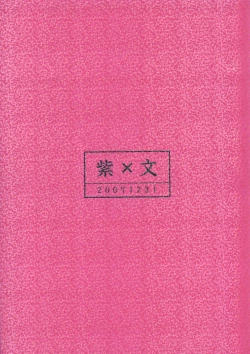 Page 2 of Kyoukai Yuugi.