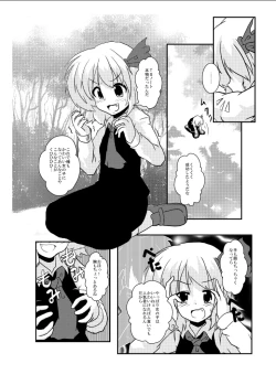 Page 6 of Touhou TS Monogatari