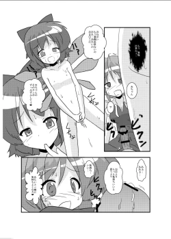 Page 23 of Touhou TS Monogatari