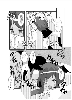Page 16 of Touhou TS Monogatari