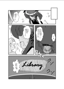 Page 22 of Touhou TS Monogatari