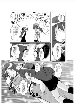Page 8 of Touhou TS Monogatari
