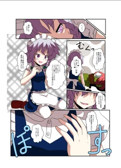Page 7 of Touhou TS Monogatari