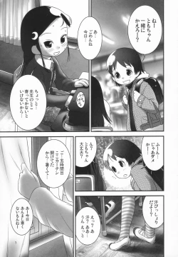 Page 3 of Oshikko Sensei 3
