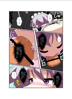 Page 9 of Touhou TS Monogatari
