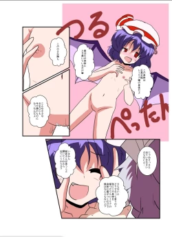 Page 12 of Touhou TS Monogatari