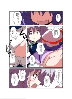 Page 13 of Touhou TS Monogatari