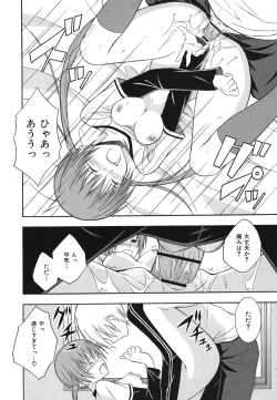 Page 105 of Sukiiro Shoujo - Sukiiro Girl