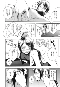 Page 153 of Sukiiro Shoujo - Sukiiro Girl