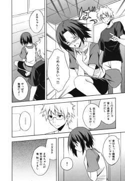 Page 199 of Sukiiro Shoujo - Sukiiro Girl