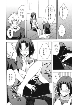 Page 201 of Sukiiro Shoujo - Sukiiro Girl