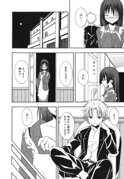 Page 221 of Sukiiro Shoujo - Sukiiro Girl