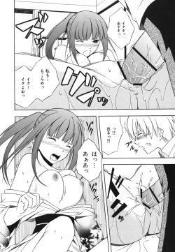 Page 73 of Sukiiro Shoujo - Sukiiro Girl