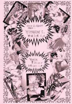 Page 15 of Douga Komusume 6 Limited