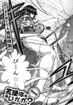 Page 47 of Tenshi wa Ikaga?