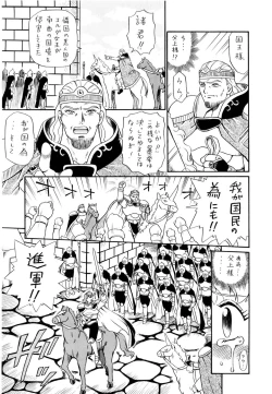 Page 27 of PRINCESS SISTERS NIGHT FOUR