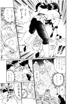 Page 35 of PRINCESS SISTERS NIGHT FOUR