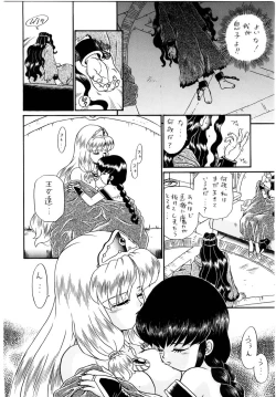 Page 6 of PRINCESS SISTERS NIGHT FOUR