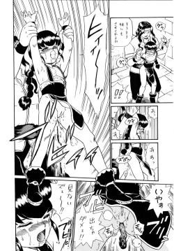 Page 74 of PRINCESS SISTERS NIGHT FOUR