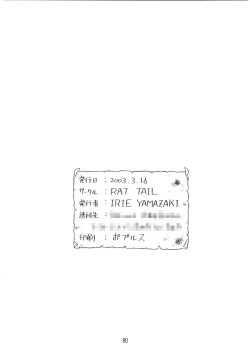 Page 80 of PRINCESS SISTERS NIGHT FOUR