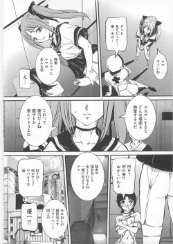 Page 123 of Josou Anthology Josou Dorei